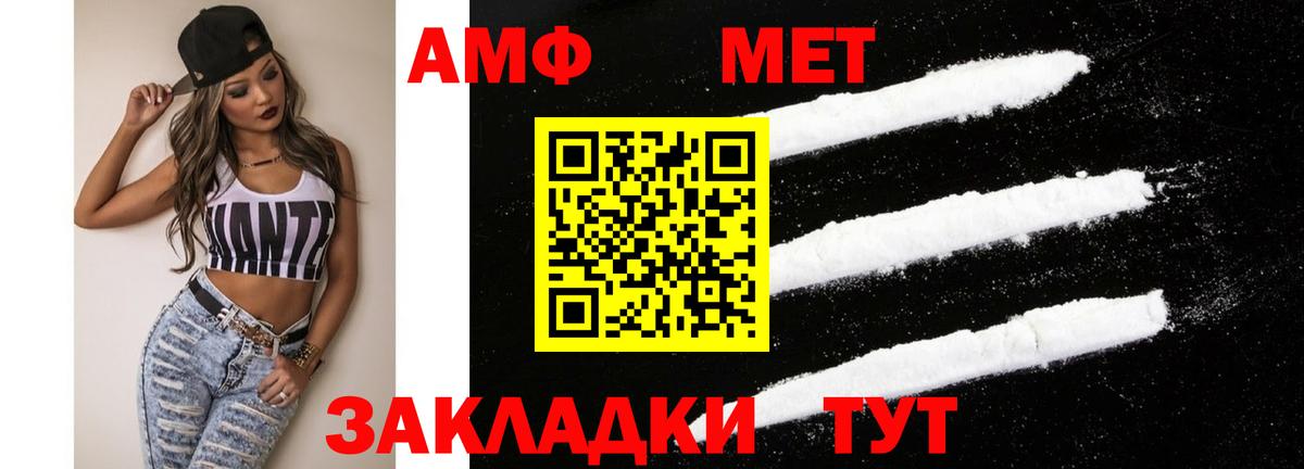 АМФ 98%  Вход с VPN  АМФЕТАМИН  Кызыл 