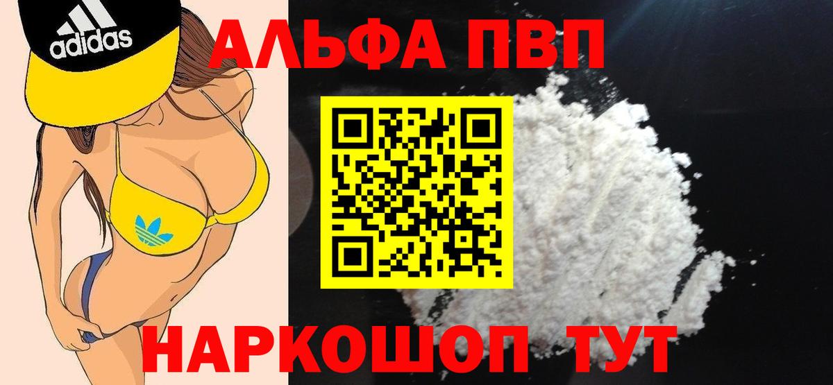 А ПВП СК КРИС  Вход с VPN  Alpha-PVP крисы CK  Кызыл  APVP  А ПВП СК КРИС 