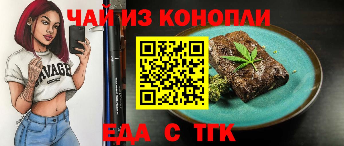 Печенье с ТГК марихуана  Вход с VPN  Кызыл 
