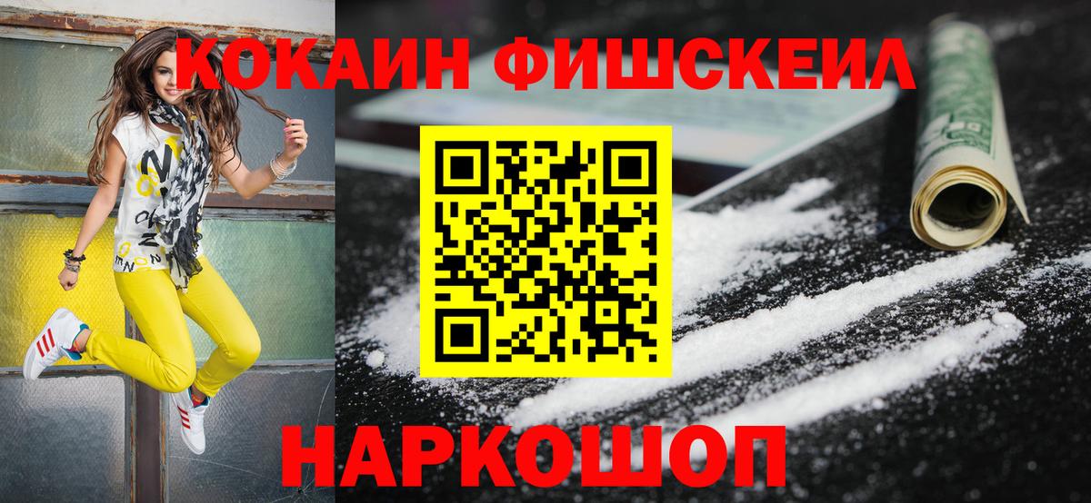 КОКАИН Эквадор  Вход с VPN  Cocaine  COCAIN 97%  Кызыл 