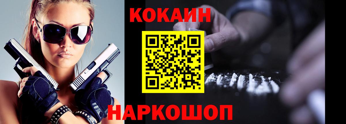 КОКАИН Перу Кызыл