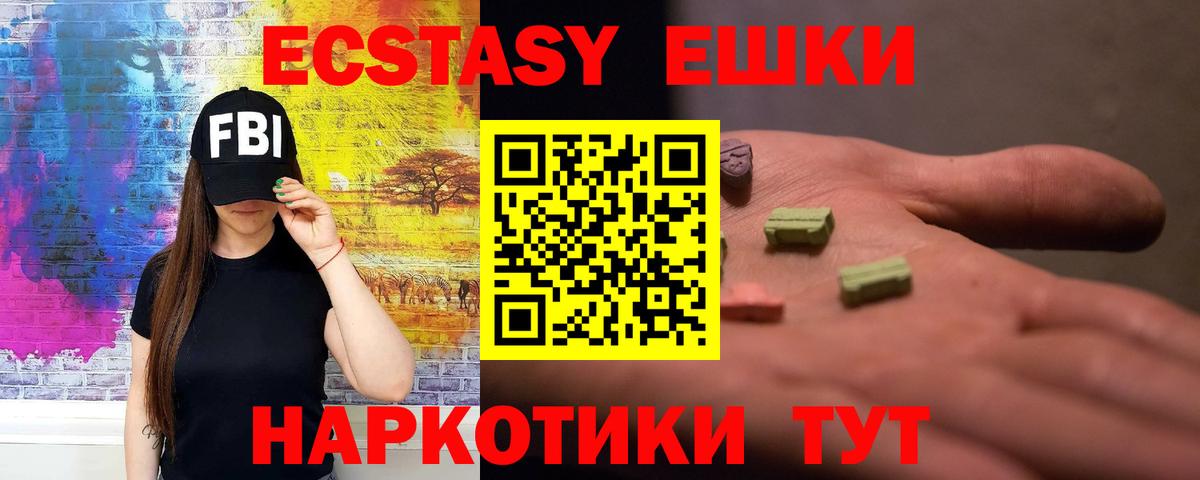 ОМГ ОМГ вход  Вход с VPN  Кызыл  ЭКСТАЗИ 300 mg  Экстази mix 