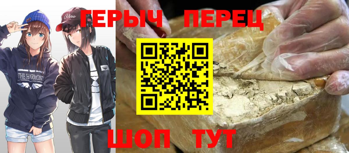 ГЕРОИН  ГЕРОИН герыч  Вход с VPN  Кызыл 
