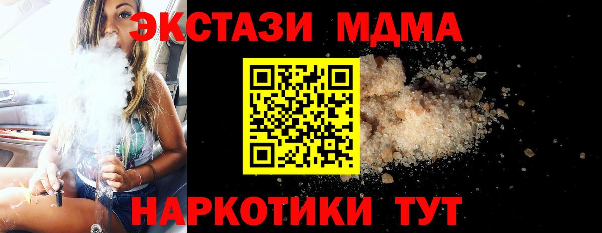 MDMA Molly  Вход с VPN  Кызыл 