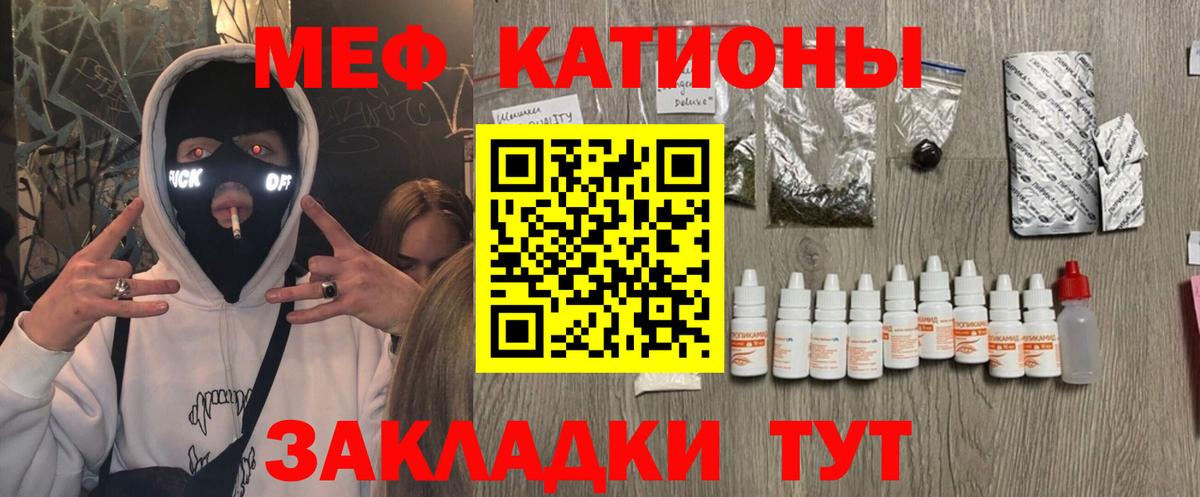 Меф мука  Мефедрон мука  МЕФ  блэк спрут как зайти  Вход с VPN  Кызыл  МЯУ-МЯУ 
