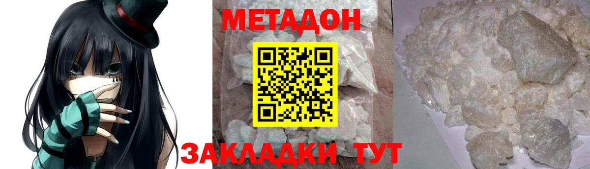 Метадон мёд  Метадон methadone  Кызыл  kraken сайт  Вход с VPN 