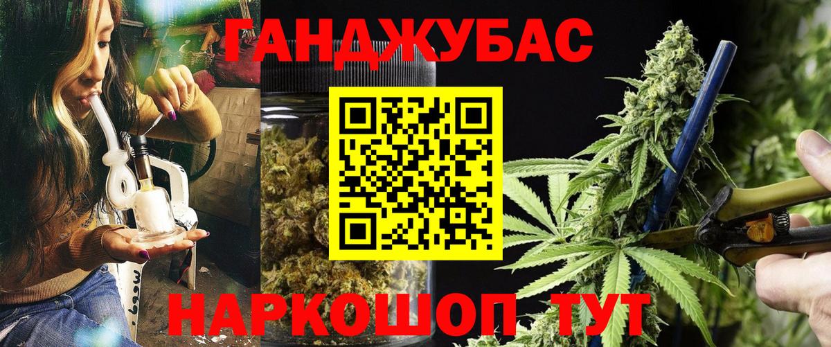 Каннабис THC 21%  Марихуана White Widow  Вход с VPN  Кызыл 