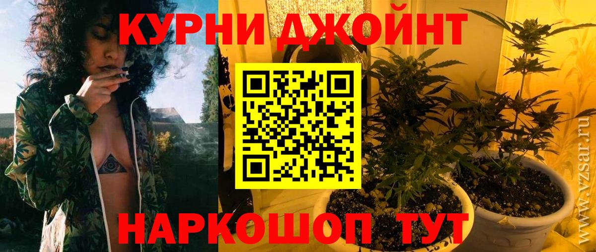 Марихуана семена Кызыл